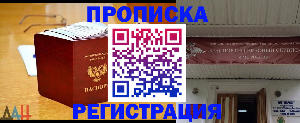 временная регистрация адрес в Кропоткине