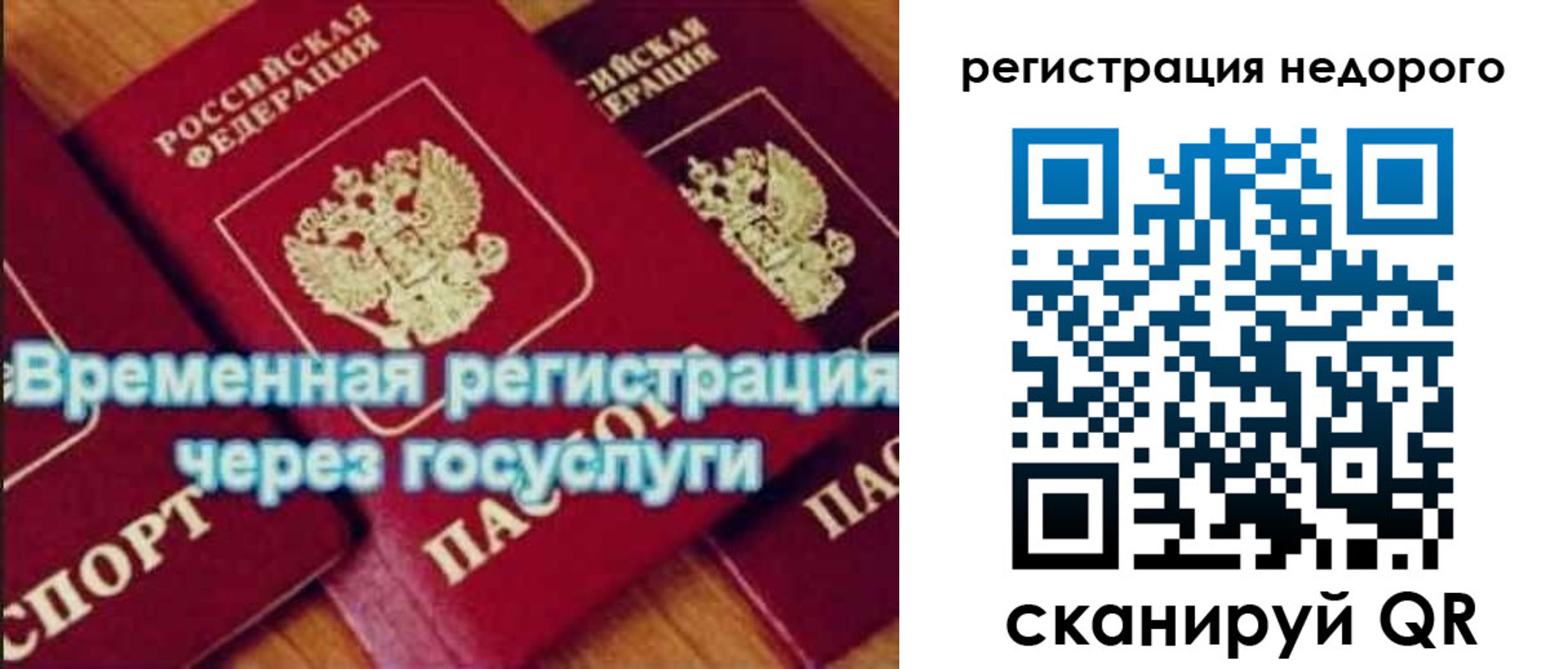 прописка для военкомата в Кропоткине