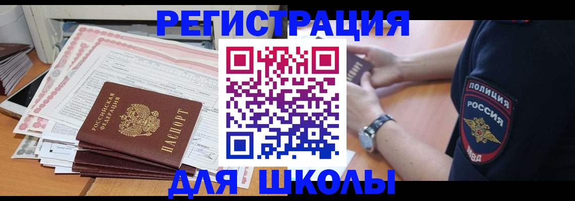 временная регистрация госуслуги в Кропоткине