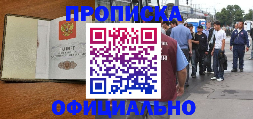 регистрация для школы в Кропоткине