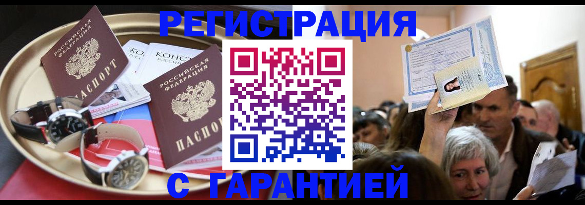 временная регистрация для школы в Кропоткине