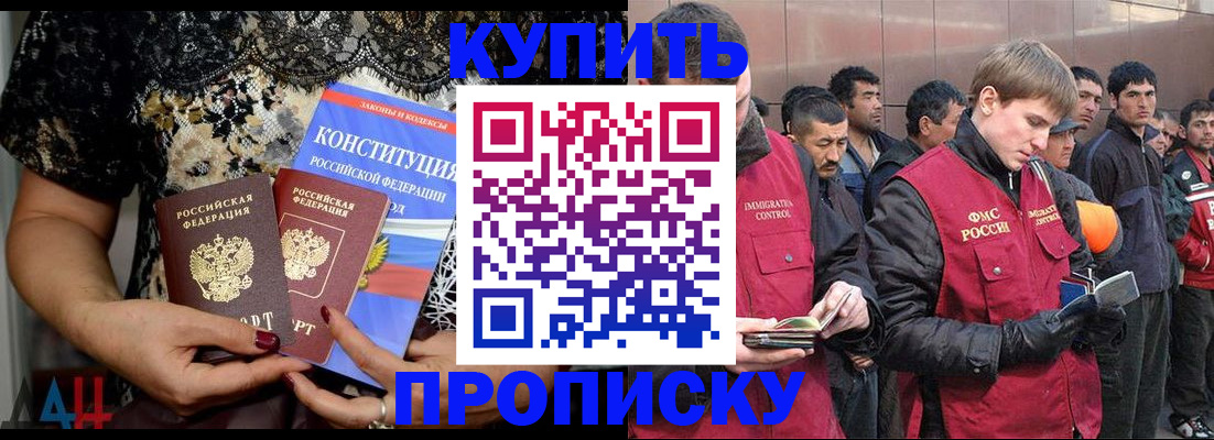 миграционный учет в Кропоткине